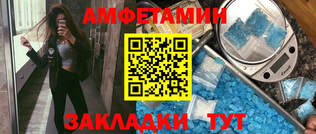 АМФЕТАМИН VHQ Нововоронеж