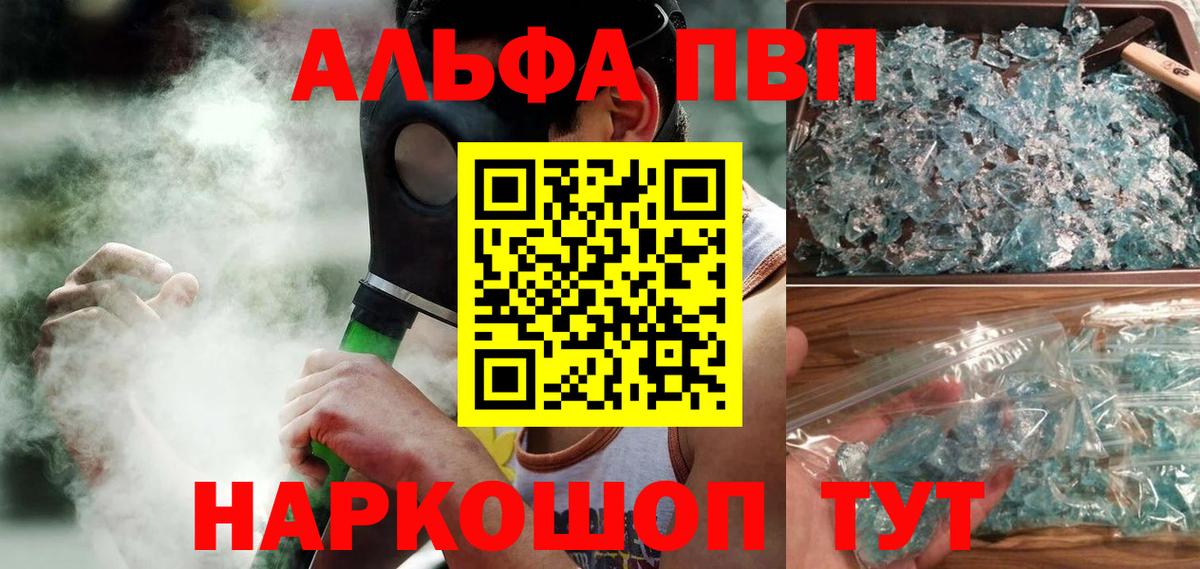 APVP Crystall Нововоронеж