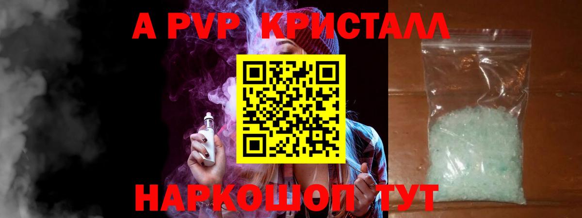Нововоронеж  Alfa_PVP Crystall  Alpha-PVP СК КРИС  A PVP  Alfa_PVP крисы CK  Вход с VPN 