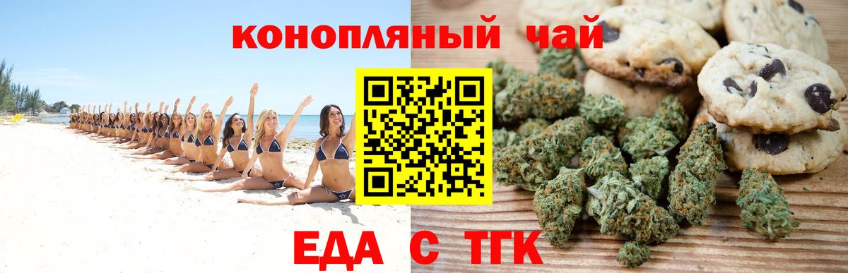 Нововоронеж  Cannafood конопля  Вход с VPN 