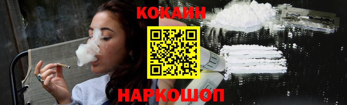 Cocaine 98%  Вход с VPN  магазин продажи   КОКАИН  Cocaine Боливия  Нововоронеж 