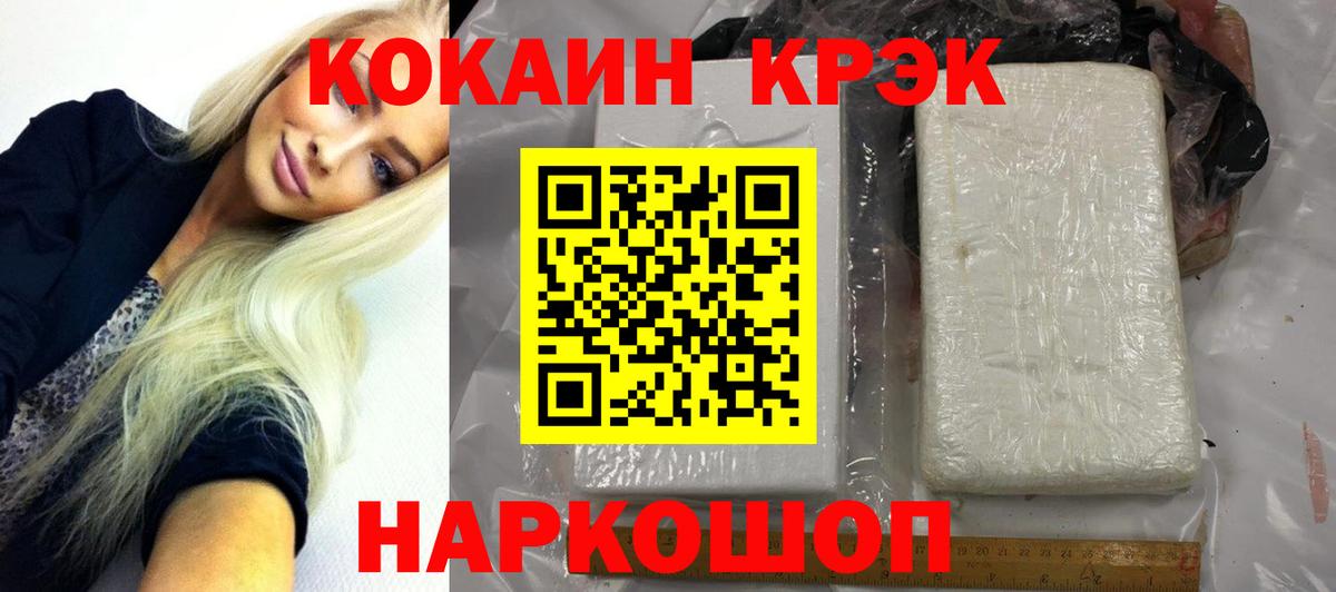 КОКАИН Эквадор Нововоронеж