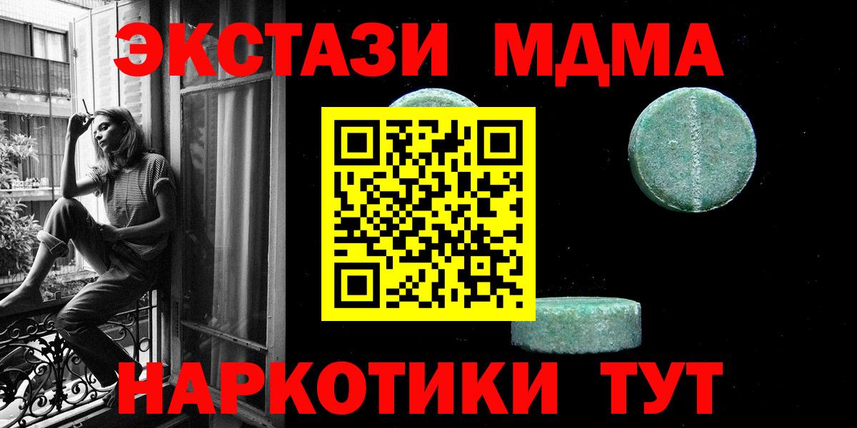 ЭКСТАЗИ 280мг Нововоронеж