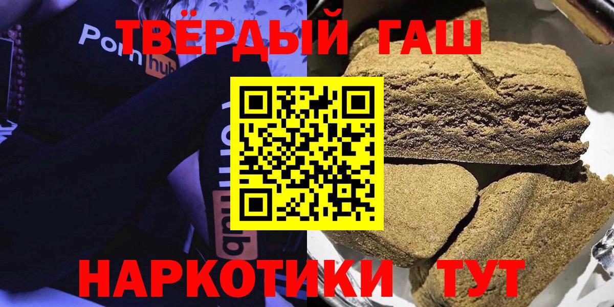 ГАШ хэш  Вход с VPN  Гашиш  Нововоронеж  ГАШ VHQ 