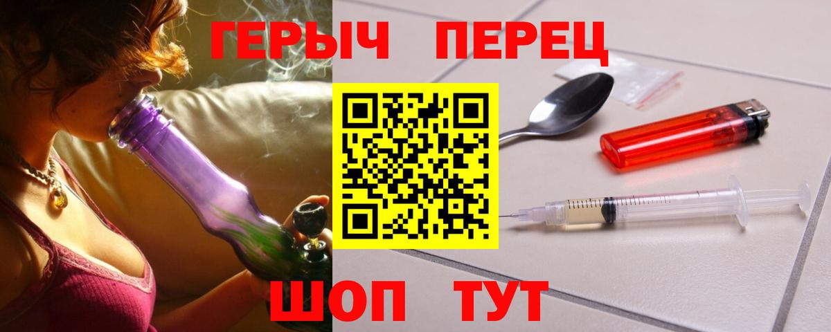 Героин белый Нововоронеж