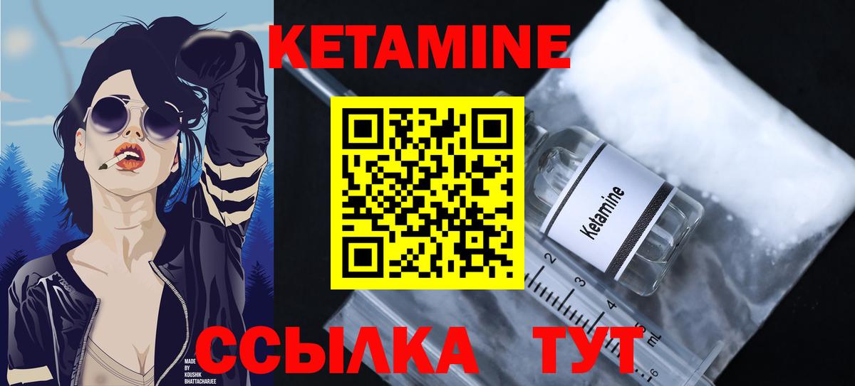 Нововоронеж  Кетамин ketamine  Вход с VPN 