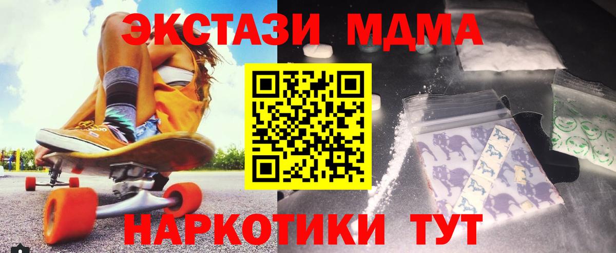 MDMA молли Нововоронеж