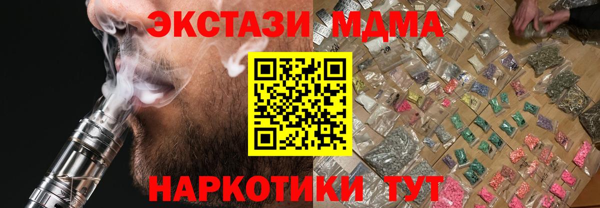 Нововоронеж  MDMA Molly  MDMA crystal  Вход с VPN 