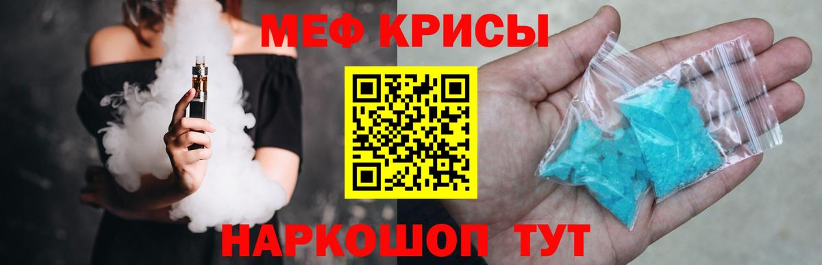 Мефедрон VHQ  Вход с VPN  Мефедрон VHQ  Нововоронеж 