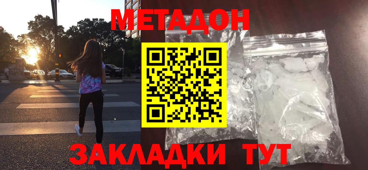МЕТАДОН кристалл  блэк спрут ссылка  Метадон кристалл  Нововоронеж  Вход с VPN 
