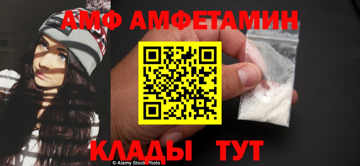 МЕТАМФЕТАМИН кристалл Нововоронеж