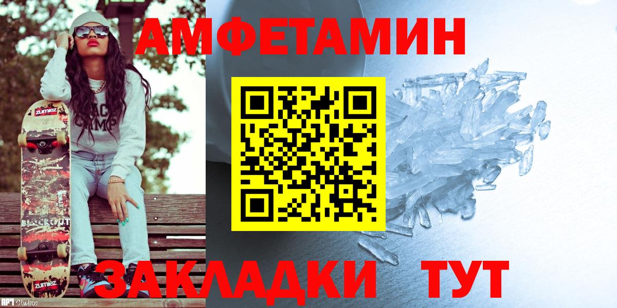 Первитин мет  Вход с VPN  Нововоронеж 