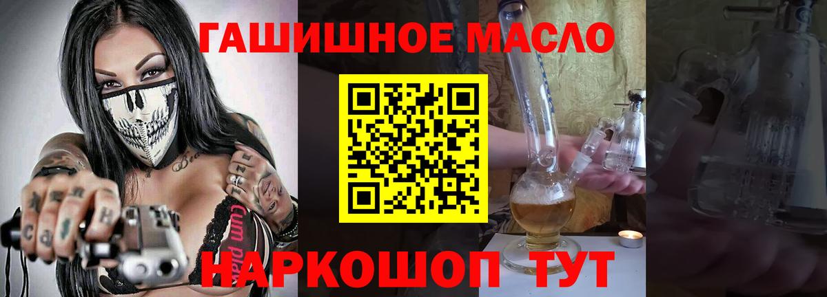 Дистиллят ТГК вейп  Вход с VPN  Нововоронеж 